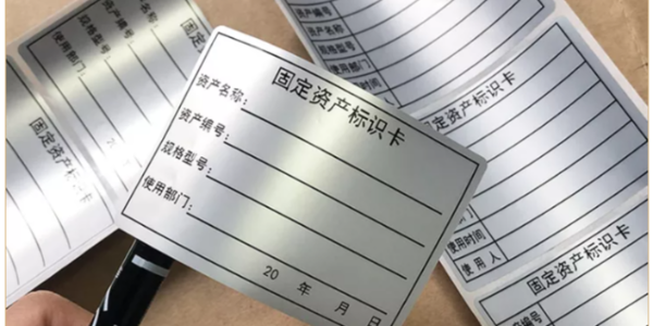 PET不干膠廣泛應(yīng)用在機(jī)械設(shè)備銘牌上你知道了嗎？