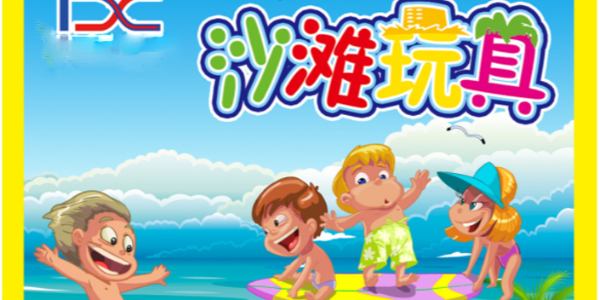 帶你認(rèn)識(shí)玩具標(biāo)簽，它包含了什么內(nèi)容？